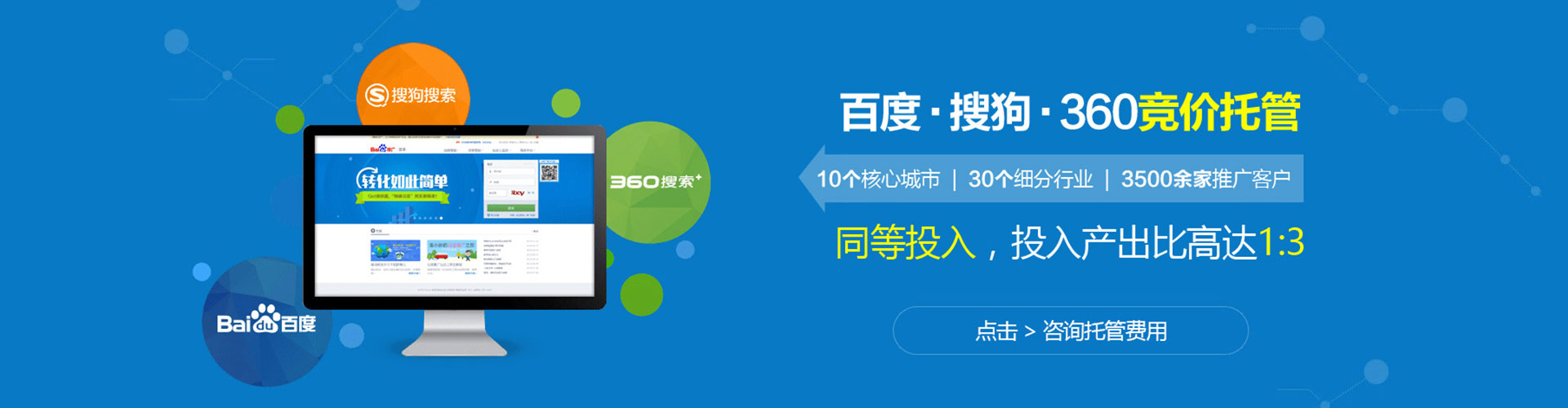 淇县百度竞价广告